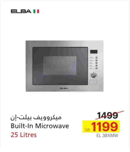 فرن الميكروويف available at جنرالكو in قطر - أم صلال