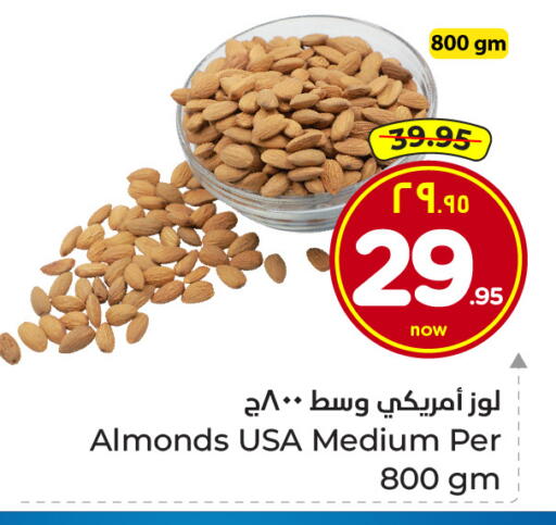 available at هايبر الوفاء in مملكة العربية السعودية, السعودية, سعودية - الطائف