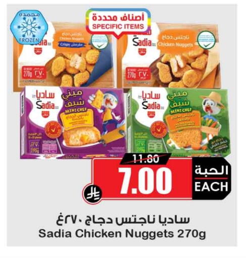 Mint available at Prime Supermarket in KSA, Saudi Arabia, Saudi - Buraidah