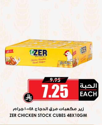 available at Prime Supermarket in KSA, Saudi Arabia, Saudi - Al Khobar
