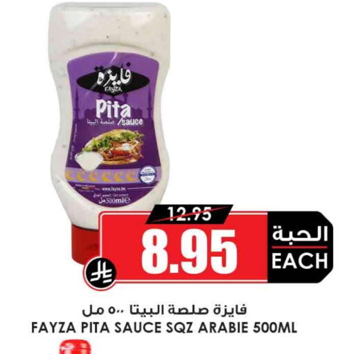 صوصات أخرى available at أسواق النخبة in مملكة العربية السعودية, السعودية, سعودية - الطائف