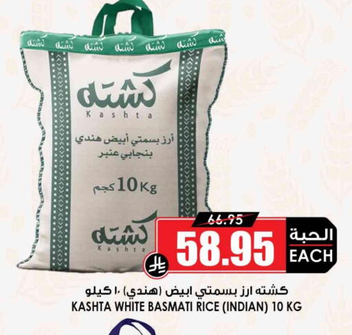 أرز بسمتي / برياني available at أسواق النخبة in مملكة العربية السعودية, السعودية, سعودية - الطائف