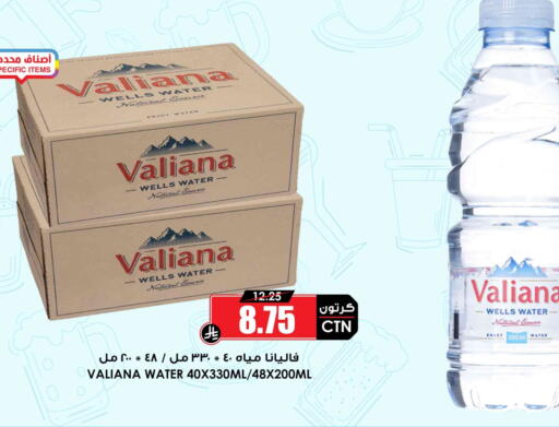 available at Prime Supermarket in KSA, Saudi Arabia, Saudi - Al-Kharj