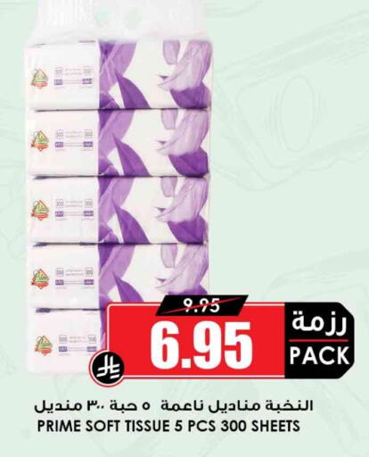 available at Prime Supermarket in KSA, Saudi Arabia, Saudi - Tabuk