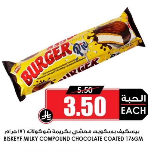 available at أسواق النخبة in مملكة العربية السعودية, السعودية, سعودية - الطائف