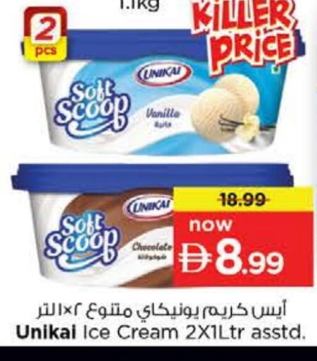 Vanilla available at Nesto Hypermarket in UAE - Ras al Khaimah
