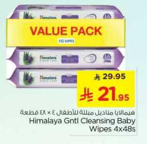 HIMALAYA available at Nesto in KSA, Saudi Arabia, Saudi - Al-Kharj