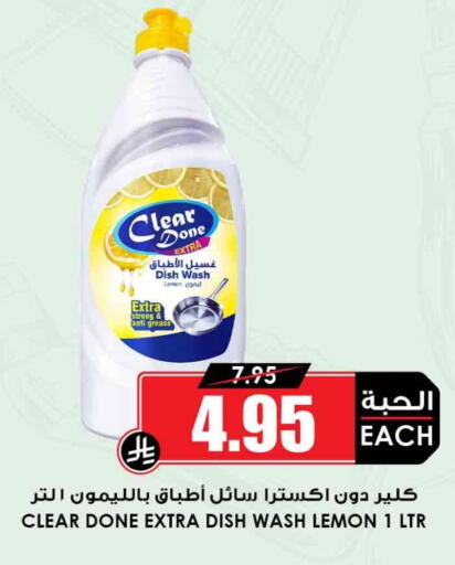 Lemon available at Prime Supermarket in KSA, Saudi Arabia, Saudi - Buraidah