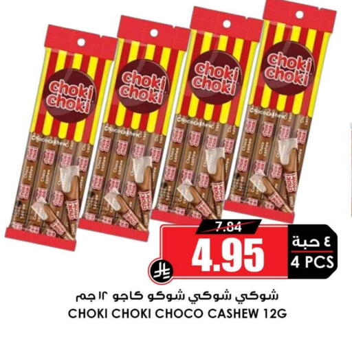 available at أسواق النخبة in مملكة العربية السعودية, السعودية, سعودية - الطائف