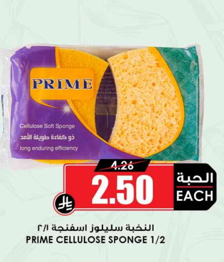 available at Prime Supermarket in KSA, Saudi Arabia, Saudi - Rafha