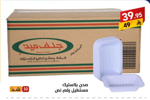 available at Ala Kaifak in KSA, Saudi Arabia, Saudi - Al Khobar