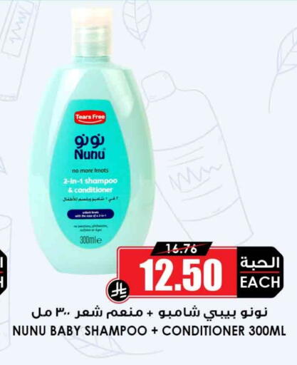 NUNU available at Prime Supermarket in KSA, Saudi Arabia, Saudi - Al-Kharj