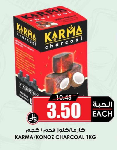 available at أسواق النخبة in مملكة العربية السعودية, السعودية, سعودية - الطائف