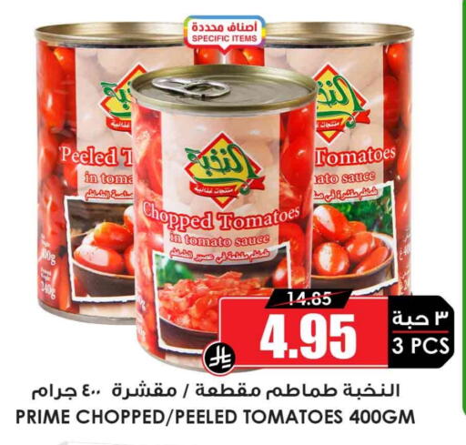 Tomato available at Prime Supermarket in KSA, Saudi Arabia, Saudi - Al Khobar