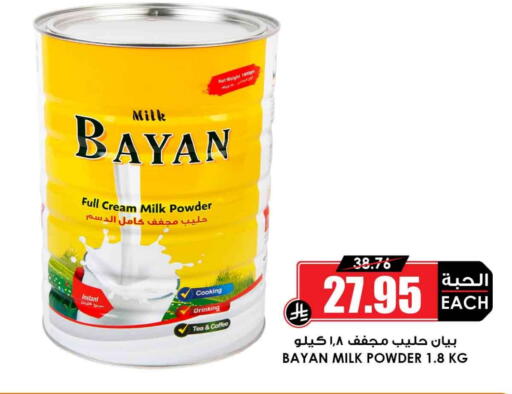 Milk Powder available at Prime Supermarket in KSA, Saudi Arabia, Saudi - Jeddah