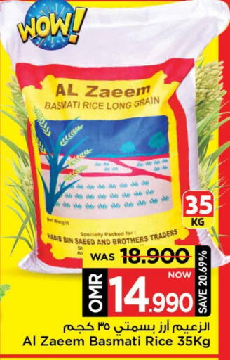 Basmati / Biryani Rice available at MARK & SAVE in Oman - Muscat