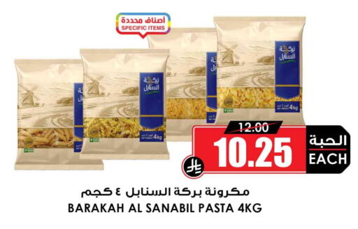 Pasta available at Prime Supermarket in KSA, Saudi Arabia, Saudi - Buraidah
