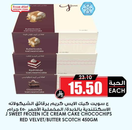 available at Prime Supermarket in KSA, Saudi Arabia, Saudi - Buraidah
