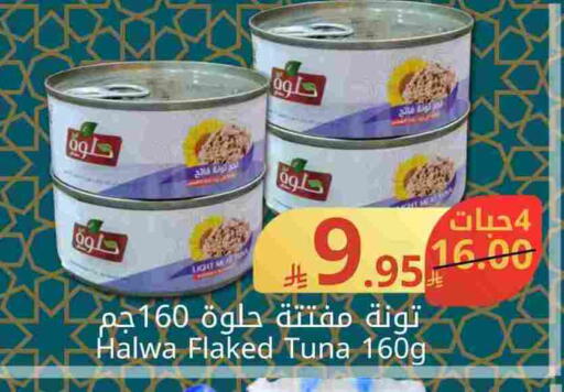 Tuna - Canned available at Joule Market in KSA, Saudi Arabia, Saudi - Al Khobar