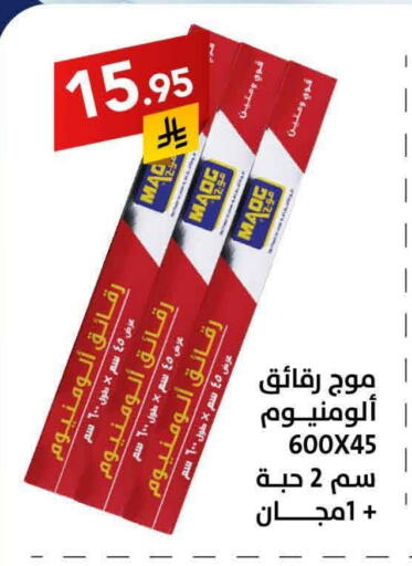 available at Ala Kaifak in KSA, Saudi Arabia, Saudi - Buraidah