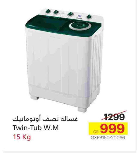 غسالة الملابس available at جنرالكو in قطر - الدوحة