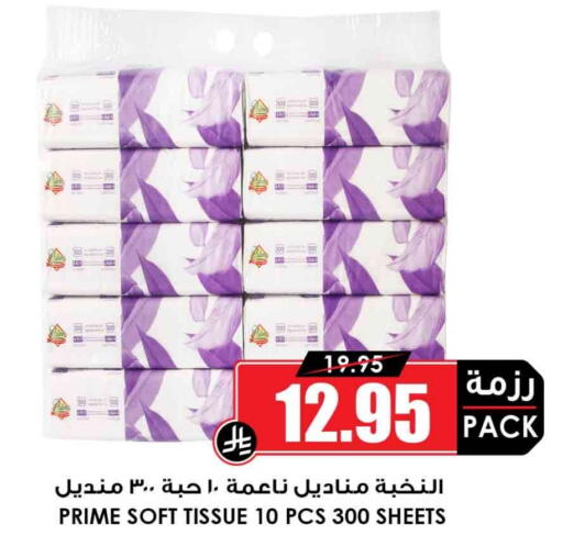 available at Prime Supermarket in KSA, Saudi Arabia, Saudi - Tabuk