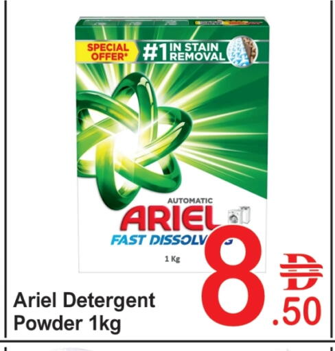 ARIEL Detergent available at Plus mart in UAE - Dubai
