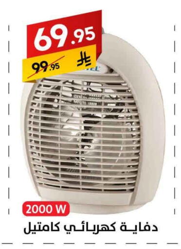 دفاية available at على كيفك in مملكة العربية السعودية, السعودية, سعودية - بريدة