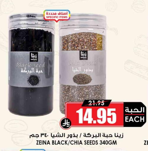 available at أسواق النخبة in مملكة العربية السعودية, السعودية, سعودية - الطائف