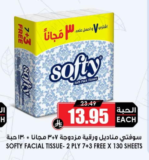 available at أسواق النخبة in مملكة العربية السعودية, السعودية, سعودية - الطائف