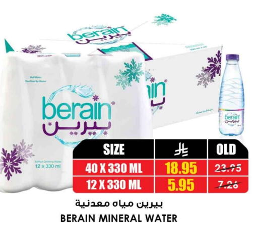 available at Prime Supermarket in KSA, Saudi Arabia, Saudi - Al-Kharj