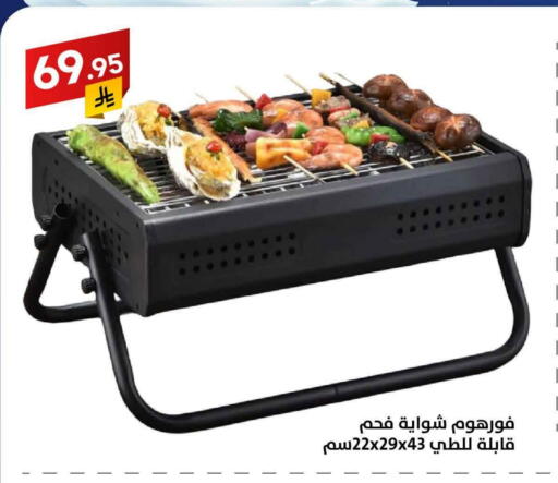 available at Ala Kaifak in KSA, Saudi Arabia, Saudi - Mecca