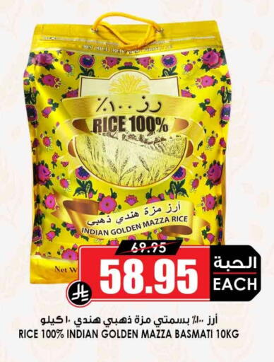 أرز سيلا / مازا available at أسواق النخبة in مملكة العربية السعودية, السعودية, سعودية - الطائف