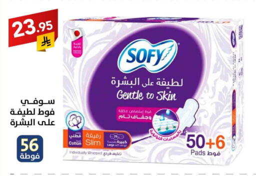 SOFY available at Ala Kaifak in KSA, Saudi Arabia, Saudi - Al Khobar