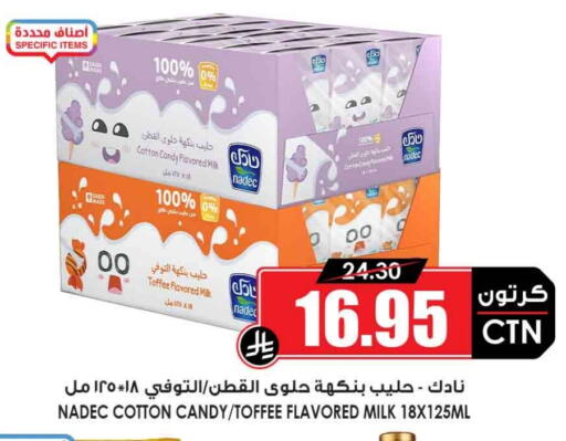 نادك حليب بنكهات available at أسواق النخبة in مملكة العربية السعودية, السعودية, سعودية - الخرج