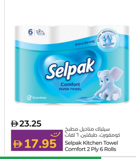 available at Lulu Hypermarket in UAE - Sharjah / Ajman