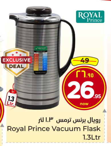 available at هايبر الوفاء in مملكة العربية السعودية, السعودية, سعودية - الطائف