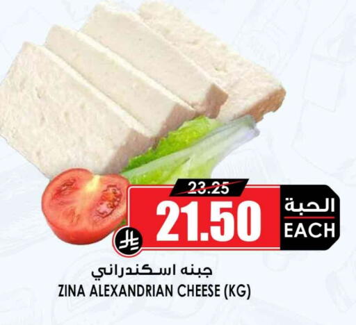 available at Prime Supermarket in KSA, Saudi Arabia, Saudi - Sakaka