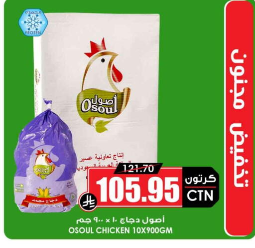 available at أسواق النخبة in مملكة العربية السعودية, السعودية, سعودية - تبوك