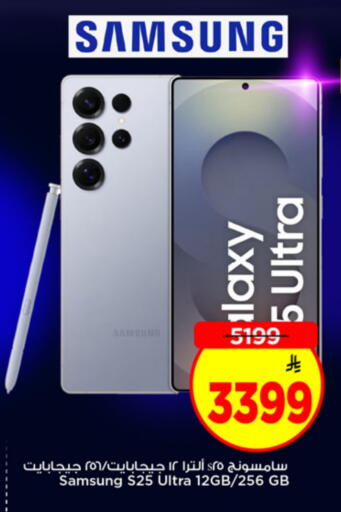 available at Mark & Save in KSA, Saudi Arabia, Saudi - Al Hasa