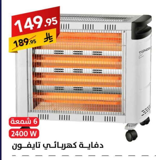 دفاية available at على كيفك in مملكة العربية السعودية, السعودية, سعودية - بريدة