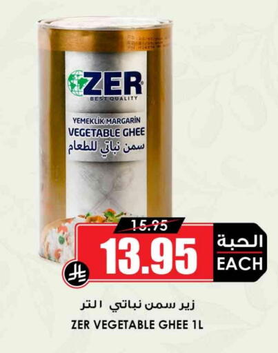 Vegetable Ghee available at Prime Supermarket in KSA, Saudi Arabia, Saudi - Jeddah