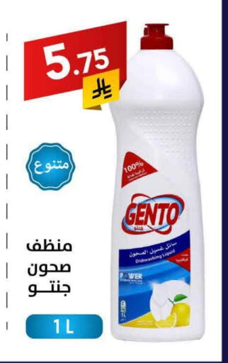 GENTO available at Ala Kaifak in KSA, Saudi Arabia, Saudi - Buraidah