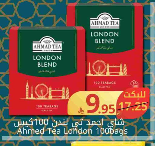 أكياس شاي available at جوول ماركت in مملكة العربية السعودية, السعودية, سعودية - المنطقة الشرقية