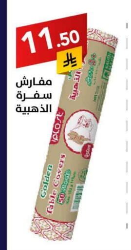 available at Ala Kaifak in KSA, Saudi Arabia, Saudi - Tabuk