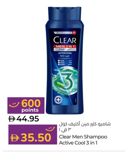 CLEAR Shampoo / Conditioner available at Lulu Hypermarket in UAE - Ras al Khaimah