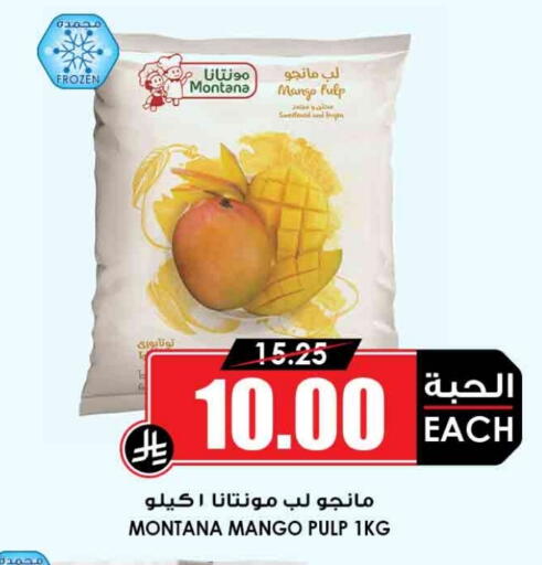Mango available at أسواق النخبة in مملكة العربية السعودية, السعودية, سعودية - الطائف