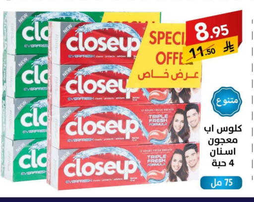 CLOSE UP Toothpaste available at Ala Kaifak in KSA, Saudi Arabia, Saudi - Al Khobar