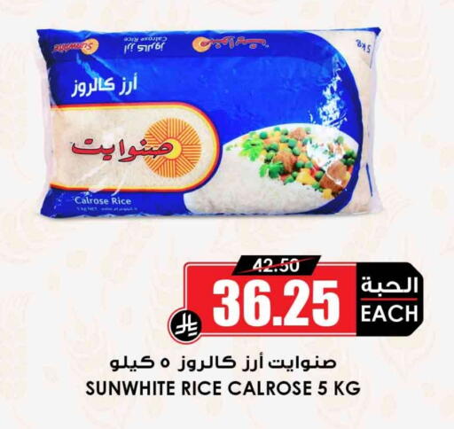 Calrose Rice available at Prime Supermarket in KSA, Saudi Arabia, Saudi - Al-Kharj