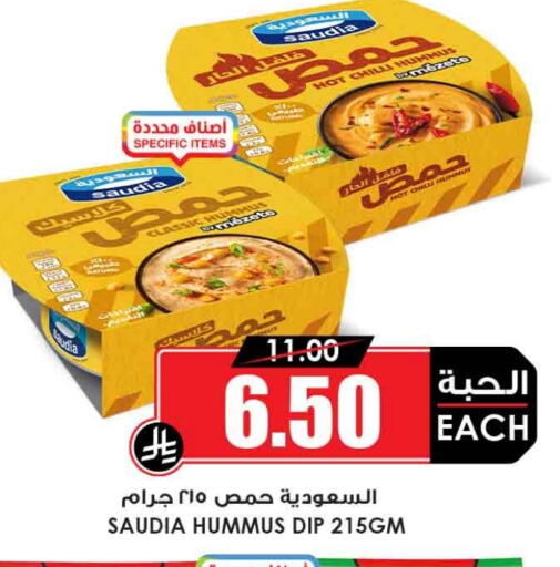 طحينة & حلاوة available at أسواق النخبة in مملكة العربية السعودية, السعودية, سعودية - الطائف